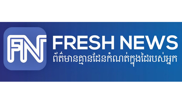 ទូត​អង់គ្លេស​បដិសេធ​ការ​ចុះ​ផ្សាយ​របស់​ហ្វ្រេសញូវ​ដែល​ថា​លោក​នឹង​ឃ្លាំ​មើល​ការ​បោះឆ្នោត
